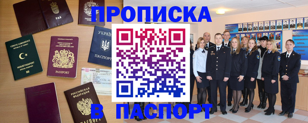 прописка ребенка в Камбарке