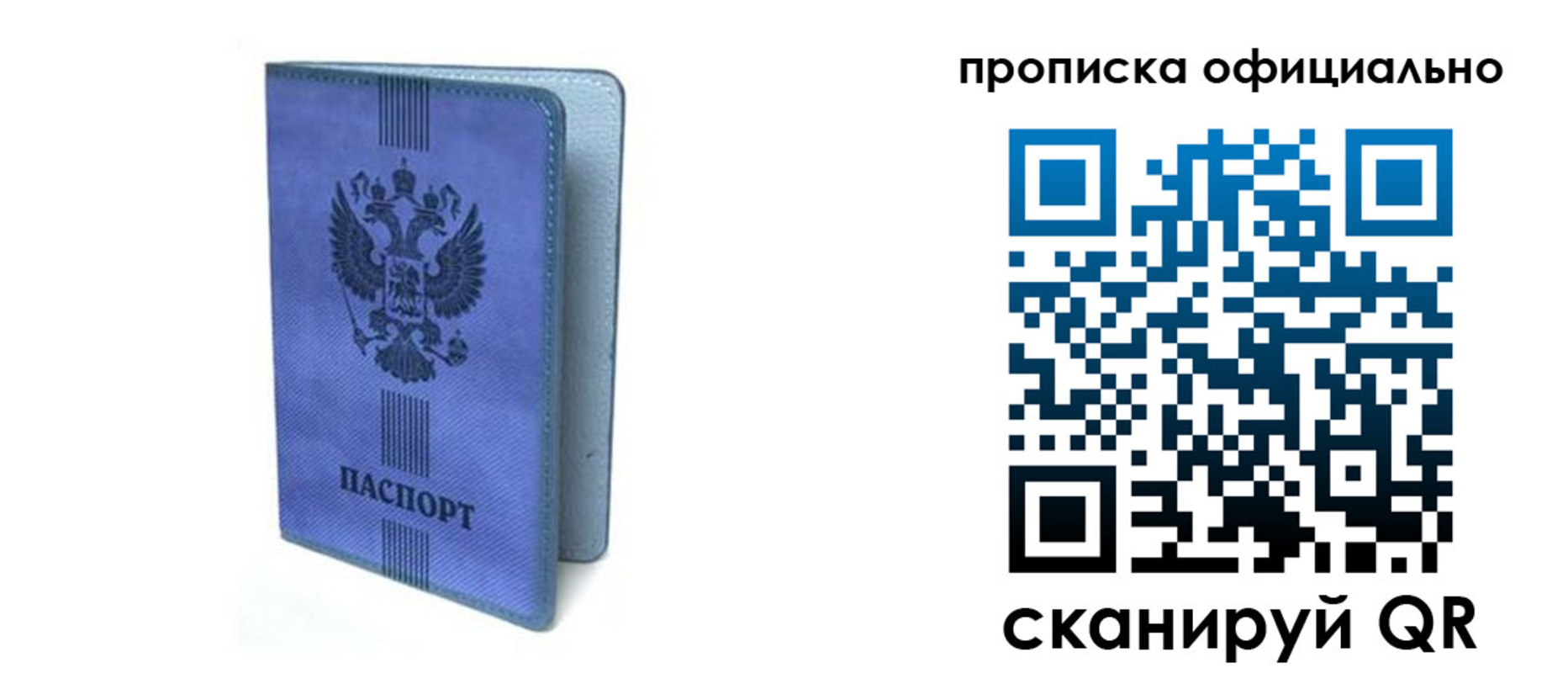 прописка в Камбарке