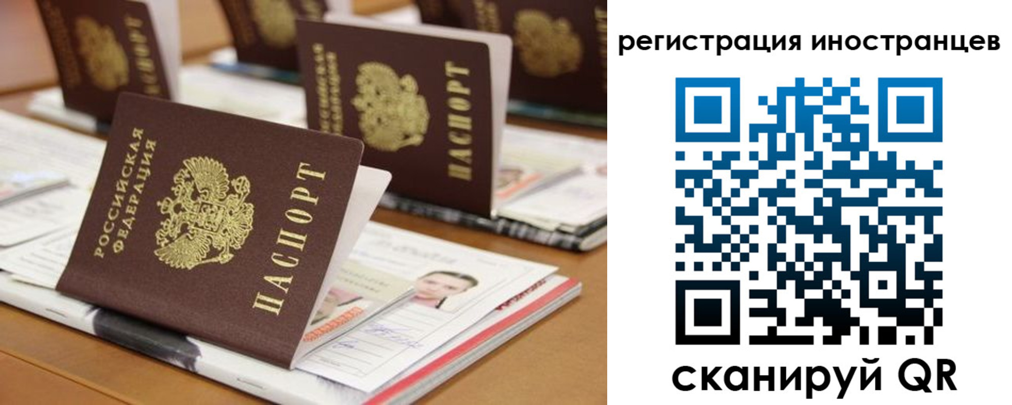 прописка для работы в Камбарке