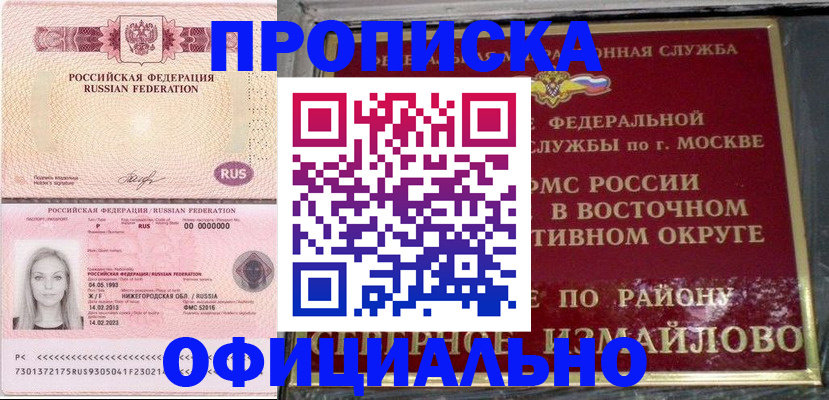 прописка регистрация в Камбарке