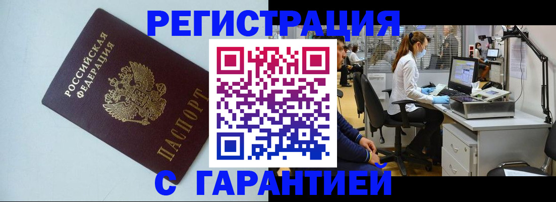 прописка для военкомата в Камбарке