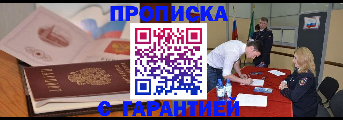 прописка штамп в Камбарке