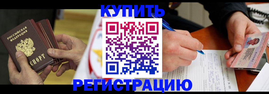 прописка штамп в Камбарке