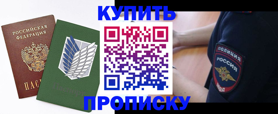 временная регистрация в квартире в Камбарке