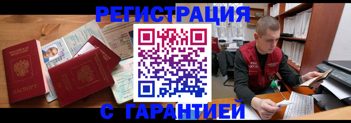 прописка для военкомата в Камбарке